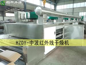 HZDY中波紅外線干燥機
